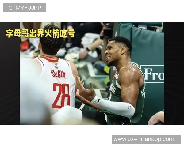 字母哥坦言裁判也是人类会犯错漏判是可以理解的